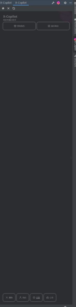 评论图片-X-Copilot