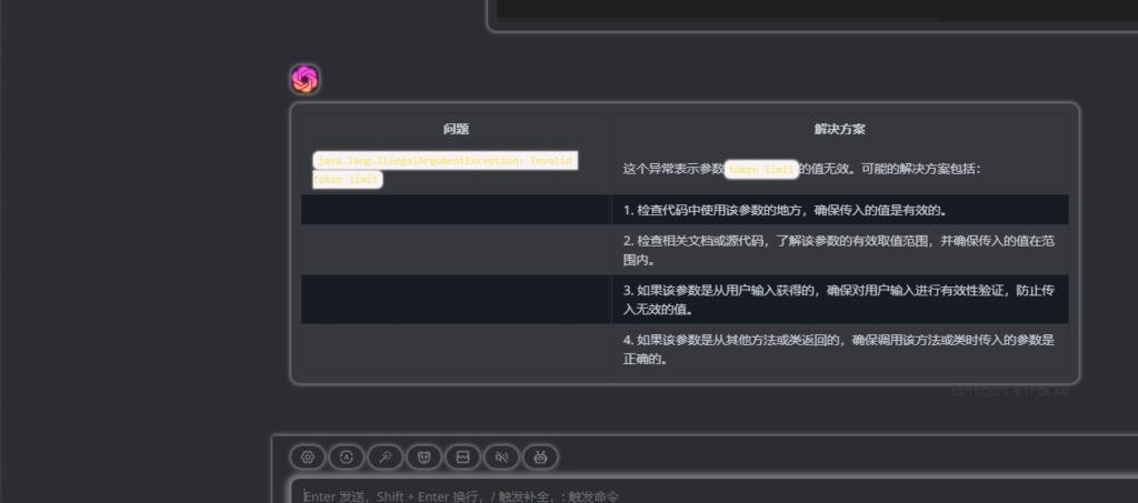评论图片-X-Copilot