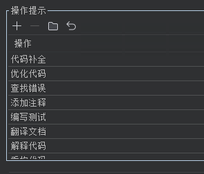 关于聊天窗口的建议-X-Copilot