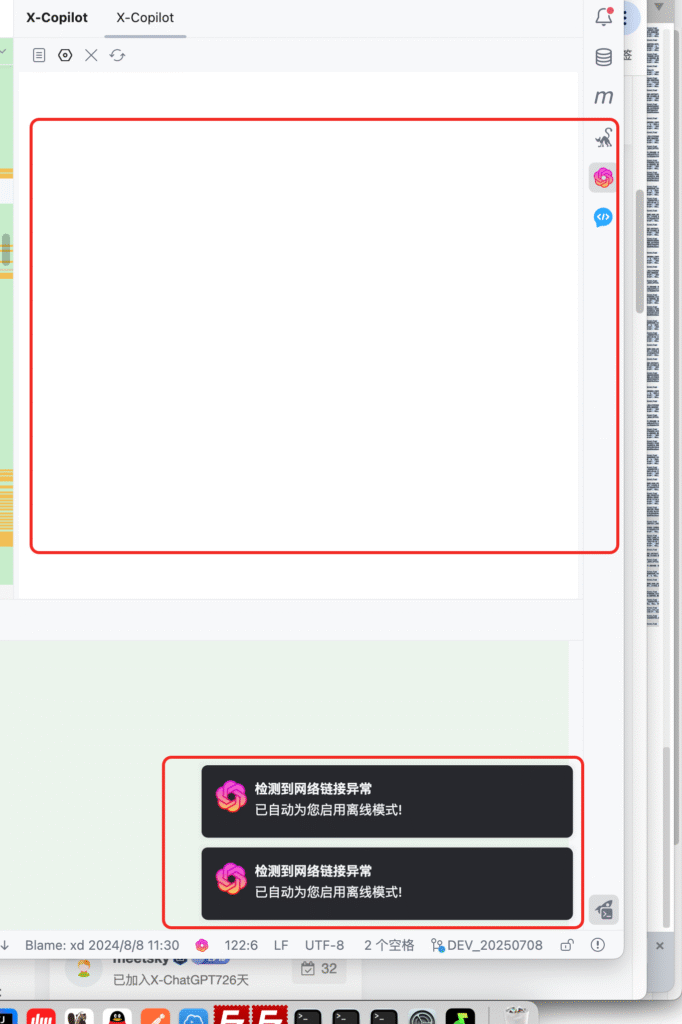 【提问】Mac安装插件后登陆一直空白页，且提示网络异常-反馈建议X-Copilot-X-ChatGPT-X-Copilot