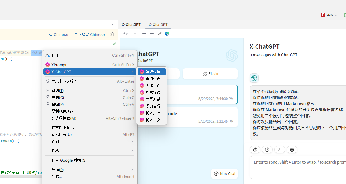 Intellij IDEA平台最精美ChatGPT插件X-ChatGPT已上线-X-Copilot