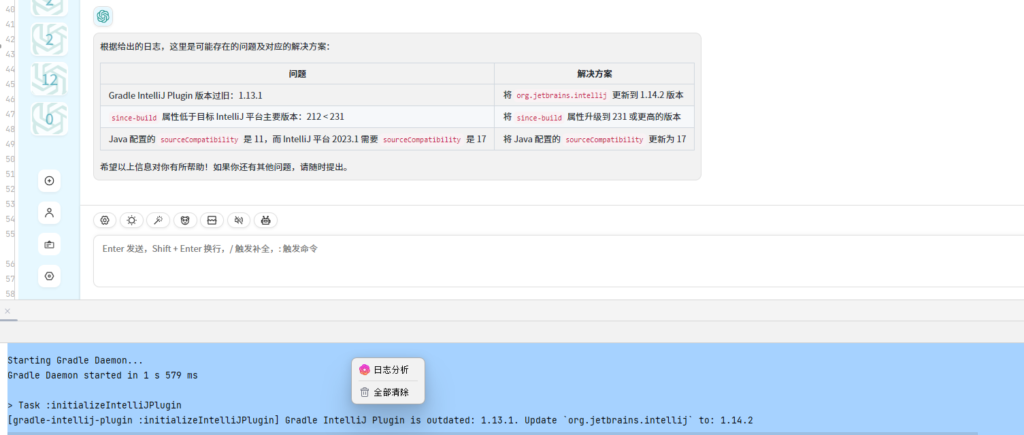 X-ChatGPT2023.6.25版本更新 代码高亮、项目感知、日志分析等-X-Copilot