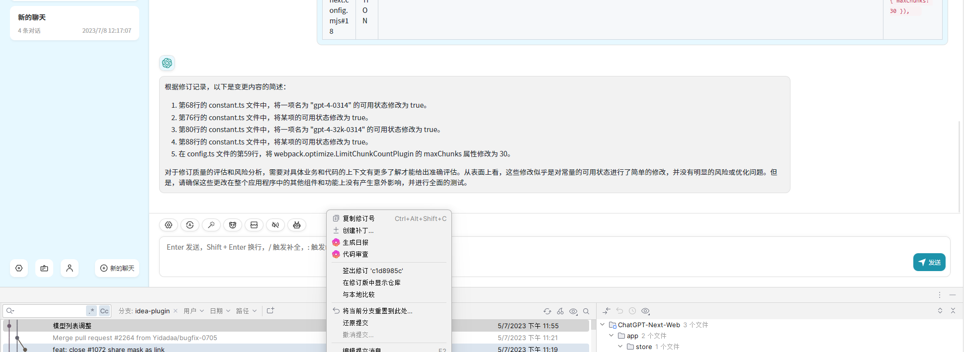 全网首发 IDEA 一键CodeReview来了！-X-Copilot