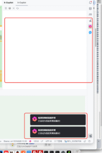 Mac安装插件后登陆一直空白页，且提示网络异常-X-Copilot